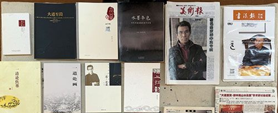 初中海：焦墨纵横，开创当代写意山水新纪元- 商业文化官网