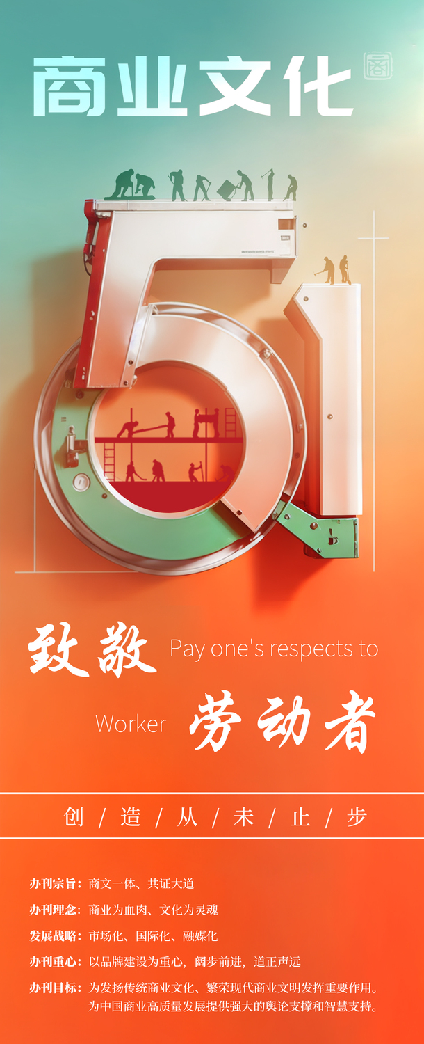 五一劳动节.jpg
