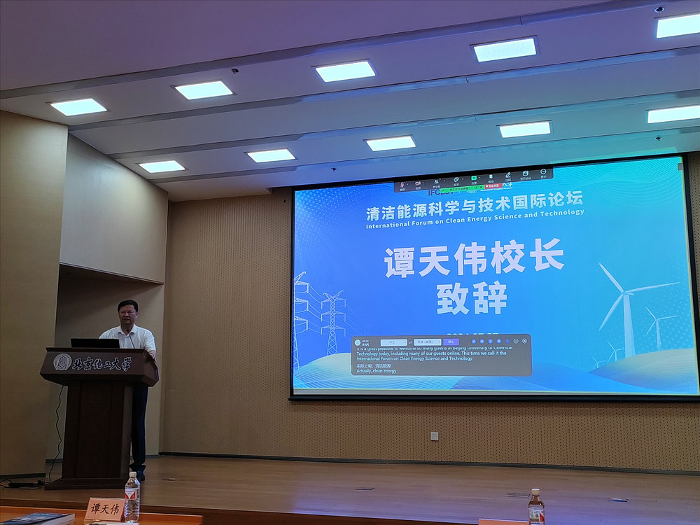 图为北京化工大学校长谭天伟先生发言_已压缩.jpg
